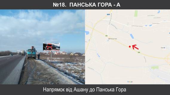 Билборд A в Сокольниках, 3х6  Зх.обхід м.Львова км13+780, ліворуч фото 1
