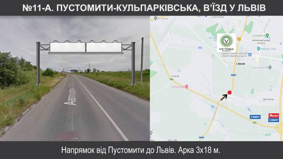 Нестандарт + на трасах Львівської області, 3х24  Т-14-16 Львів-Пустомити-Меденичі км 8+250 Фото 1
