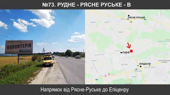 Білборд, Бігборд (Борд)  B у трасах Львіва, 3х6  Західний обхід м.Львова км 3+300 (ліворуч) Фото 1