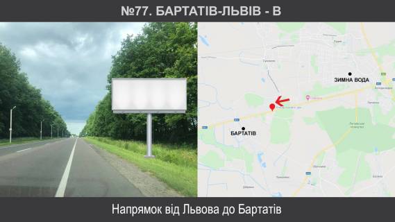 Билборд B в Бартатове, 3х6  М-11 Львів-Шегині км 14+650, ліворуч фото 1