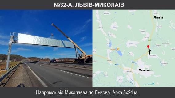 Нестандарт A на трасах Львівської області, 3х24  М-06 Київ – Чоп км 577+200 Фото 1