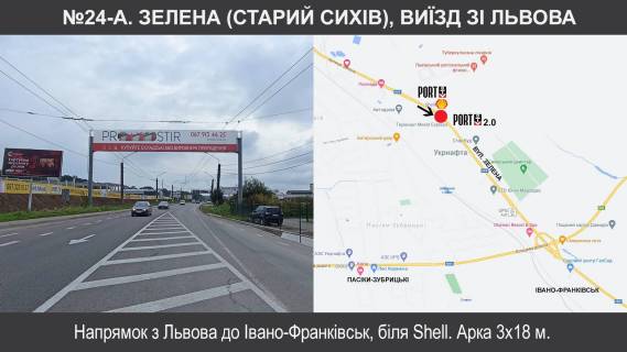 Нестандарт + на трассах Львовской области, 3х18  Н-09 Мукачево-Івано-Франківськ-Львів км фото 1