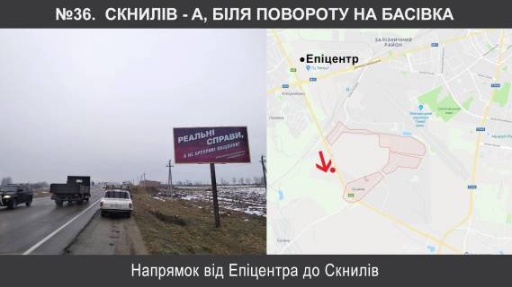 Білборд, Бігборд (Борд)  A у Скнилові, 3х6  Зх.обхід м.Львова км8+400, праворуч Фото 1
