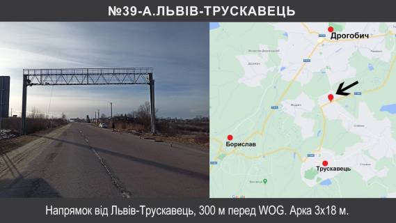 Нестандарт  в Стрые, 3х18  М-06 Київ – Чоп км 623+950 фото 1