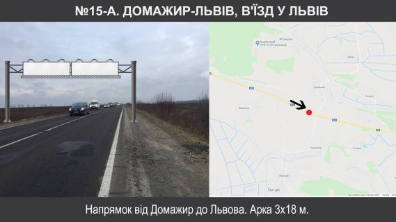 Нестандарт + у трасах Львіва, 3х17  М-10 Львів-Краковець км 14+500 Фото 1