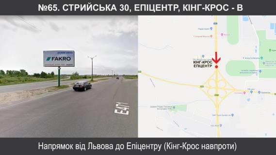 Билборд + в Львове, 3х6  М-06 фото 1