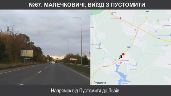 Билборд B в Малечковичах, 3х6  Т-1416 фото 1