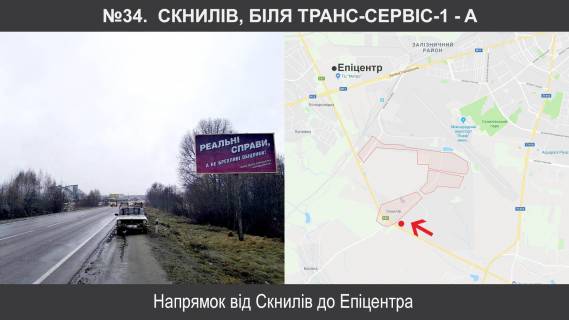 Билборд A в Скнилове, 3х6  Західний обхід м. Львова км 9+600 (ліворуч) фото 1