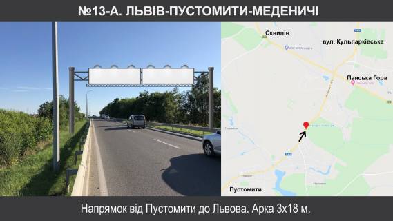 Нестандарт + на трассах Львовской области, 3х18  Т-14-16 Львів-Пустомити-Меденичі км 11+400 фото 1