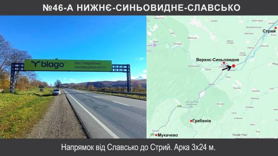 Нестандарт + в трасах Львова, 3х24  М-06 Київ-Чоп км 640+320 фото 1