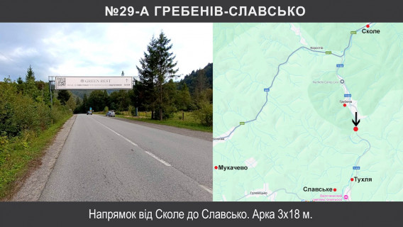 Non-Standard + in Lviv, 3х18  Т-14-24 Сколе-Славське км 6+850 Photo 1