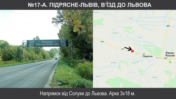 Нестандарт + в Солуках, 3х18  М-10 Львів-Краковець км 12+500 фото 1
