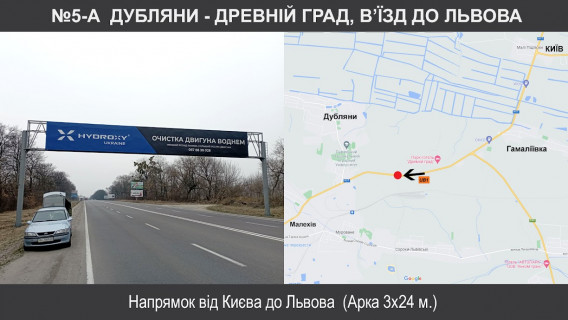 Нестандарт + в Дублянах, 3х24  Під'їзд до м.Львова км 2+000 фото 1