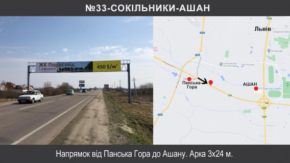 Non-Standard + in Sokilniki, 3х24  Західний обхід м. Львова км 13+200 Photo 1