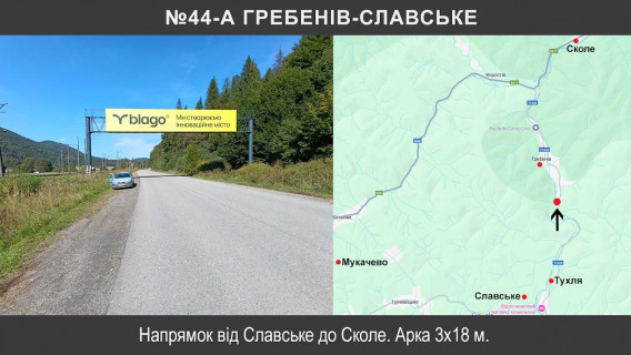 Non-Standard + in Lviv, 3х18  Т-14-24 Сколе-Славське км 4+670 Photo 1