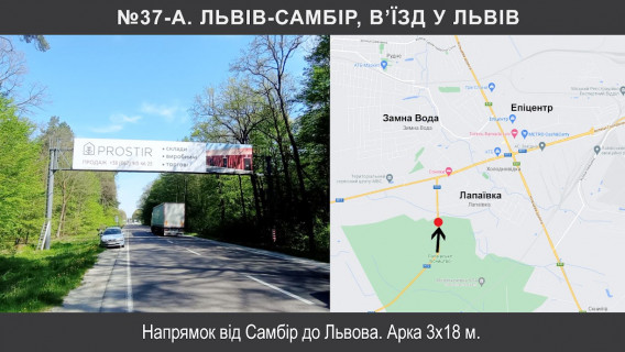 Нестандарт + в Лапаевке, 3х18  М-06 Київ – Чоп км 623+950 фото 1