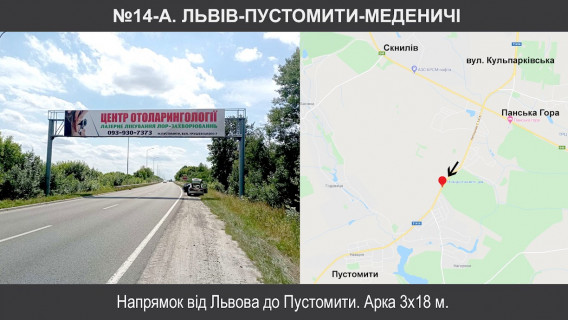 Нестандарт + в Сокольниках, 3х18  Т-14-16 Львів-Пустомити-Меденичі км 11+400 фото 1