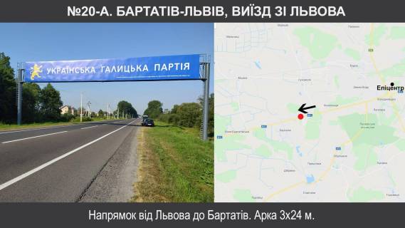 Нестандарт + в Бартатове, 3х24  М-11 Львів-Шегині км 15+230 N фото 1