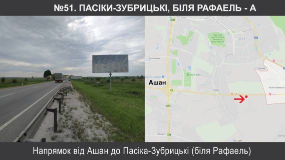 Билборд A на трассах Львовской области, 3х6  М-06 Київ – Чоп км 549+910, ліворуч фото 1