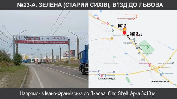 Нестандарт + на трассах Львовской области, 3х18  Н-09 Мукачево-Івано-Франківськ-Львів км 43 фото 1