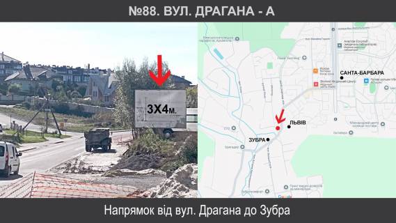 Билборд A в Зубре, 3х4  М-09 Тернопіль – Львів – Рава-Руська км 111+100 ліворуч фото 1