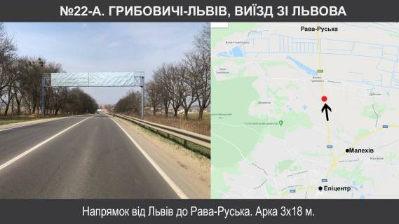 Нестандарт + на трассах Львовской области, 3х20,5  М-09 Тернопіль-Львів-Рава-Руська км 132+800 фото 1