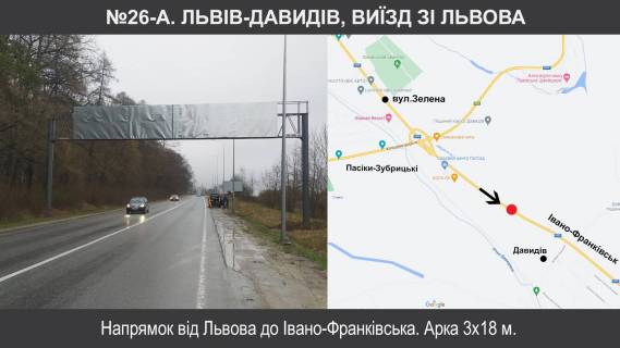Нестандарт + у Давидові, 3х18  Н-09 Мукачеве--Львів км 435+400 Фото 1