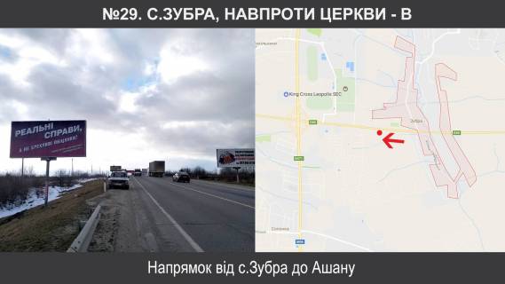 Билборд B в Зубре, 3х6  М-06 Київ – Чоп км 551+410, ліворуч фото 1