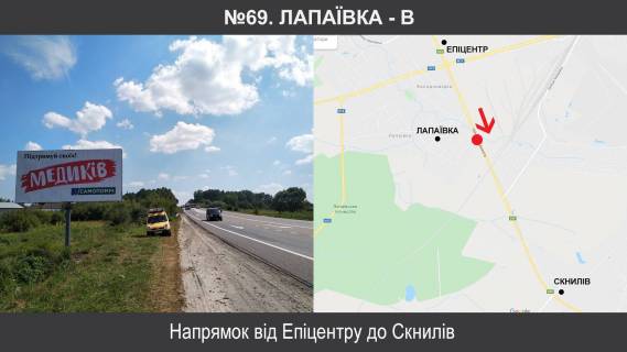 Білборд, Бігборд (Борд)  B у Львові, 3х6  Західний обхід м.Львова км 6+750 (ліворуч) N Фото 1