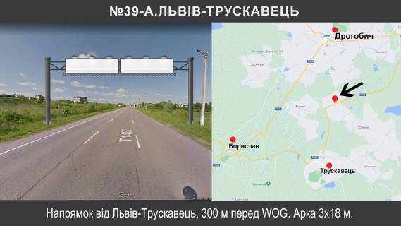 Нестандарт + у Стебнику, 3х18  Т-14-02 Східниця – Пісочна км 22+400 Фото 1