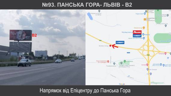 Билборд B в трасах Львова, 2,9х5,9  М-06 фото 1