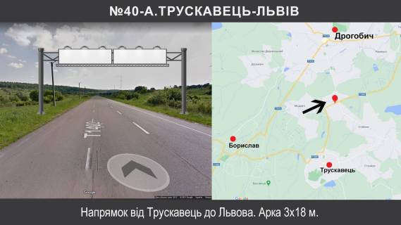 Нестандарт + в Стебниках, 3х18  Т-14-02 Східниця – Пісочна км 22+400 фото 1