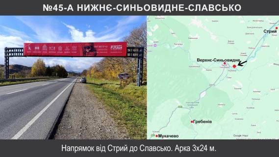 Нестандарт + у Нижнє-Синьовидне, 3х24  М-06 Київ-Чоп км 640+320 Фото 1