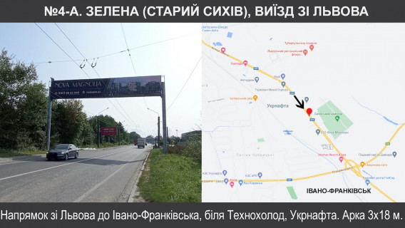 Non-Standard + in Lviv, 3х18  Н-09 Мукачево-Івано-Франківськ-Львів 437+400 Photo 1