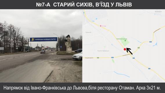 Нестандарт + в Пасіки-Зубрицькі, 3х18  Н-09 Мукачево-Івано-Франківськ-Львів км 437+200 фото 1