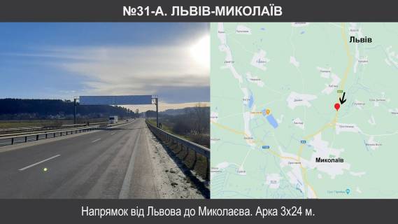 Нестандарт A на трассах Львовской области, 3х24  М-06 Київ – Чоп км 577+200 фото 1
