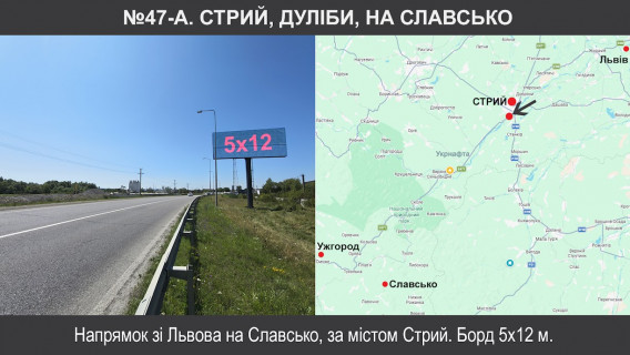 Мегаборд + у Стрию, 5,15х12,2  М-06 Київ-Чоп км 619+350 Фото 1