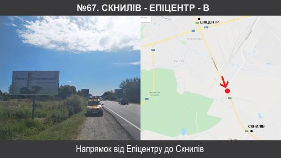 Білборд, Бігборд (Борд)  B у Скнилові, 3х6  Західний обхід м.Львова км 7+810 (ліворуч) Фото 1