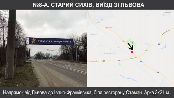 Нестандарт + в Пасіки-Зубрицькі, 3х18  Н-09 Мукачево-Івано-Франківськ-Львів км 437+200 фото 1