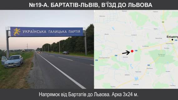 Нестандарт + в Бартатове, 3х24  М-11 Львів-Шегині км 15+230 N фото 1