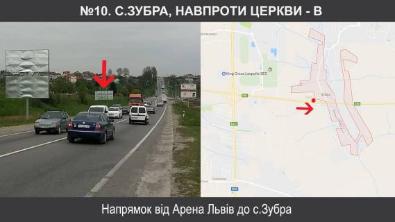 Билборд B в Львове, 3х6  М-06 Київ-Чоп км551+070, праворуч фото 1