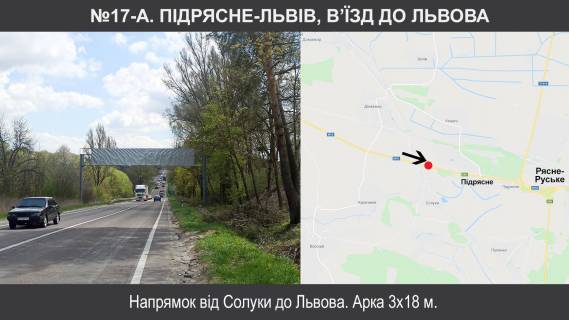 Нестандарт + в Солуках, 3х18  М-10 Львів-Краковець км 12+500 фото 1