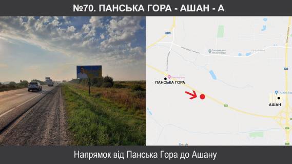 Билборд A в Сокольниках, 3х6  Західний обхід м.Львова км 13+500 (праворуч) фото 1