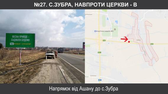 Білборд, Бігборд (Борд)  B у Зубрі, 3х6  М-06 Київ – Чоп км 551+410, праворуч Фото 1