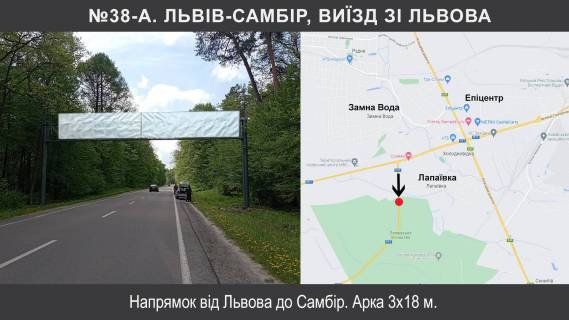 Нестандарт + в Лапаевке, 3х18  М-06 Київ – Чоп км 623+950 фото 1