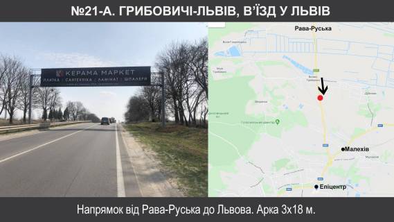 Нестандарт + у , Грибовичі (Грибовичі), 3х20,5  М-09 Тернопіль-Львів-Рава-Руська км 132+800 Фото 1