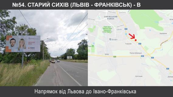 Billboard B in Pasiki-Zubrytsky, 3х6  N-09 Mukacevo-Ivano-Frankivs'k-L'viv km 438+900, pravoruc Photo 1
