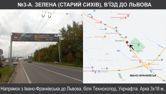 Non-Standard + in Lviv, 3х18  Н-09 Мукачево-Івано-Франківськ-Львів 437+400 Photo 1