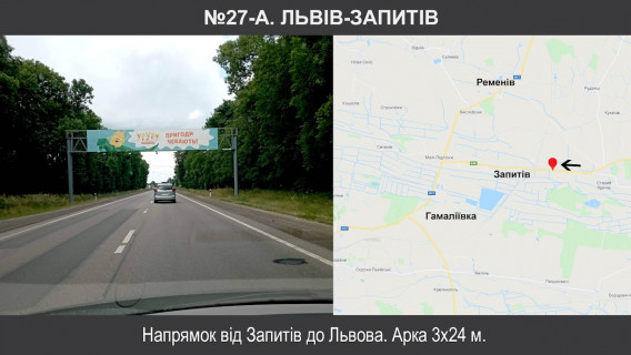 Нестандарт + у Запитові, 3х18  М-06 Київ – Чоп км 521+000 Фото 1