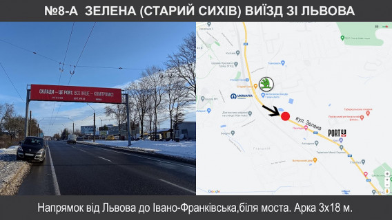 Нестандарт + в Львове, 3х18  Н-09 Мукачево-Івано-Франківськ-Львів км 437+200 фото 1